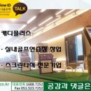 예스골프아카데미 이미지