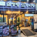 원미소머리국밥 이미지