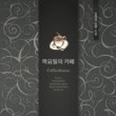 카페181 네이버블로그