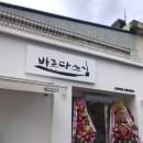 바르다 스시 이미지