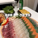 맛좋은횟집 | [건대횟집] 가성비 좋은 횟집 '한해' 솔직후기 | 재방문한 이유