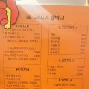 비긴자함바그