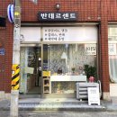 반데르센트 | 덕천 비누공방 반데르센트에서 약산성 샴푸바 만들었어요!
