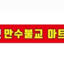 만수도소매