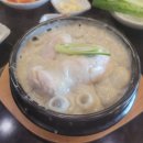 경복궁삼계탕 이미지