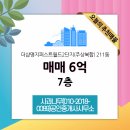 사과나무부동산공인중개사사무소 이미지