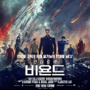 영화 [스타트렉 비욘드] 줄거리 결말 : Star Trek Beyond 2016