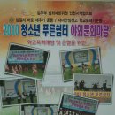 법무부범죄예방인천학교폭력근절 청소년푸른쉼터 한국청소년문화재단이함께합니다 이미지