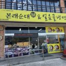 본래순대 함양상림점 | 함양 상림공원 근처 식당 본래순대&amp;얼음골냉면