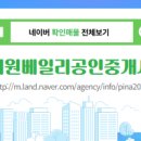 아크로공인중개사사무소 이미지