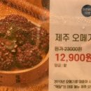 메고지고떡창고군자역