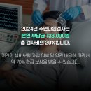 대성메디케어 이미지