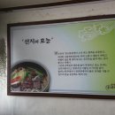 선지추어탕 네이버블로그