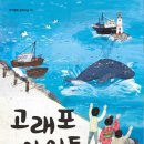 고래포 이미지