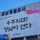 진주 초전신도심(1단계) 도시개발사업