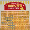 뽑기섬 이미지