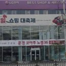 LG 문경서비스 이미지