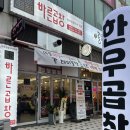 바른곱창 이미지