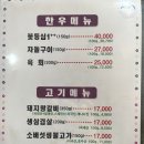 조박사 갈비명가 이미지