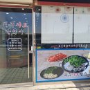 파주샤브칼국수 이미지