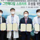 대전메디컬 이미지