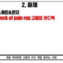 재미있는 하체 운동법 : 고통의 카드팩 .jpg 이미지