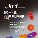 (주)원주엔지니어링