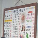 소문난생닭