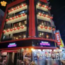 중화인민공화국 대사관 | [내돈내산]명동 중국대사관 옆 중식 꽁시면관 후기