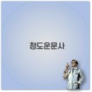 운문식당 | 청도 운문사 근처 맛집과 운문댐 맛집까지 완벽 총정리
