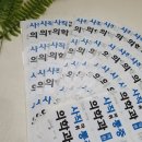 사직마취통증의학과의원 이미지