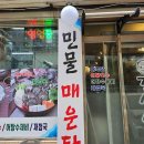 섬진강메기탕민물횟집