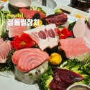 정동필참치 | 강서구청 등촌역 참치 정동필참치 룸식당 실장추천 코스