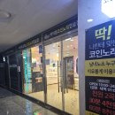 위례 코인노래방 추천 아이엠코인노래연습장