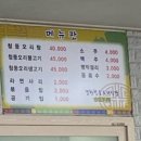 경환청둥오리식당