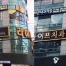 양현식치과의원 이미지