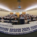 국회의원 의정보고회 | 더불어민주당 인천송도 정일영 국회의원 의정보고회 후기