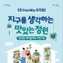 맛있는정원 이미지