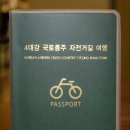 국토종주자전거길1-320 이미지