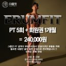 이룸PT 이미지
