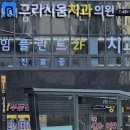 그라시움치과의원 네이버블로그