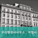 수원역행정사사무소 이미지