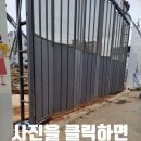 세븐일레븐 안산이동사거리점 | 평택접이식철문게이트이동설치 공사현장출입문변경교체작업
