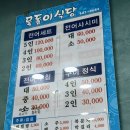 묵돌이식당 | 여수 전어 맛집 묵돌이식당 남도 전어는 7월부터 시작 전어세트 후기