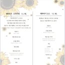 해바라기참치회 | 울산 삼산 술집 달동 사시미 코스요리 해바라기 코스 후기 [해바라기]