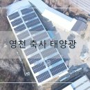 현대2호태양광발전소 이미지