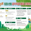 옥천임업