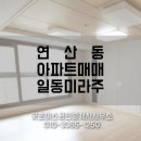 일동미라주아파트 경로당 이미지