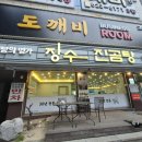 장수호텔목욕탕 이미지