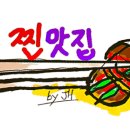 복담은 찌개 이미지